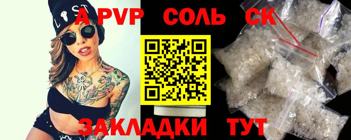 Alpha-PVP VHQ Таганрог