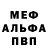 Метадон белоснежный Erik Nh