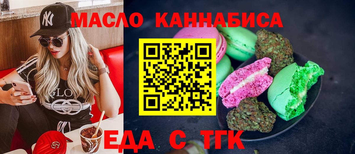 Canna-Cookies марихуана  Вход с VPN  Таганрог 