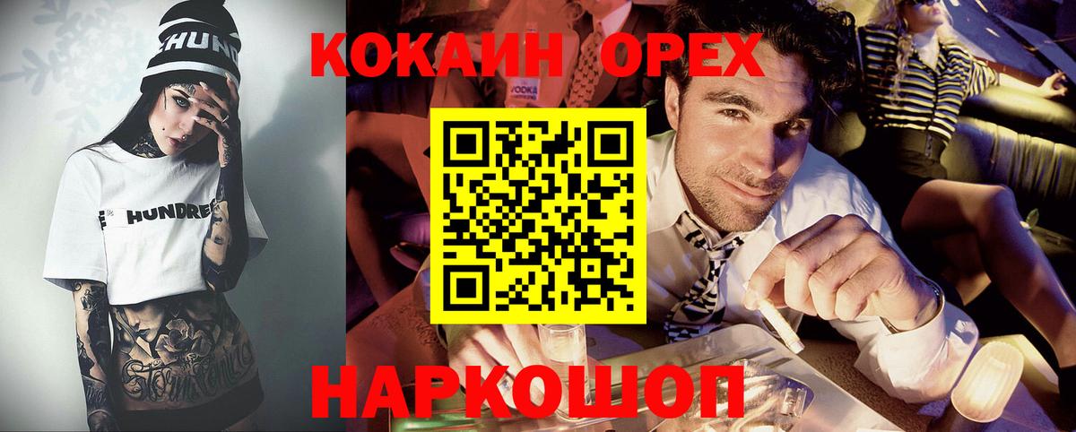 КОКАИН Fish Scale  Вход с VPN  Таганрог 