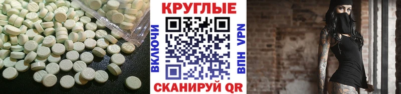 Экстази 250 мг  ссылка на мегу сайт  Таганрог 