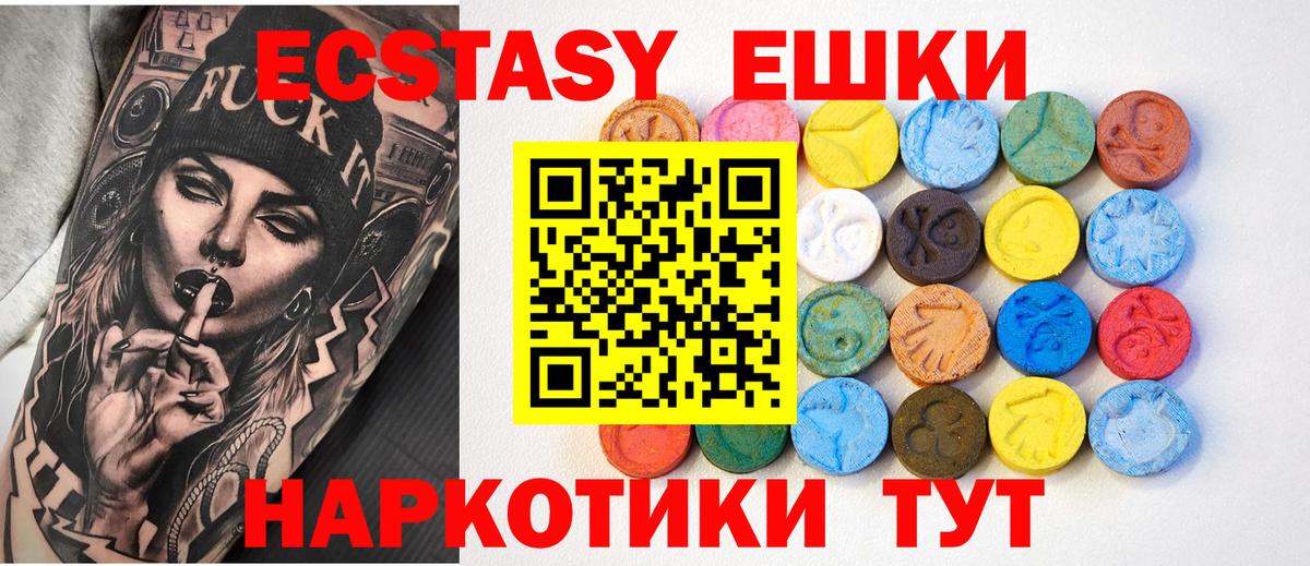 ЭКСТАЗИ бентли  наркошоп  Таганрог  Вход с VPN  Ecstasy 300 mg 