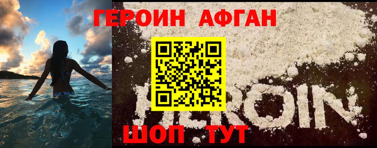ГЕРОИН Heroin  Вход с VPN  Таганрог 