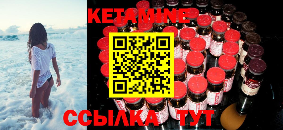 КЕТАМИН ketamine Таганрог