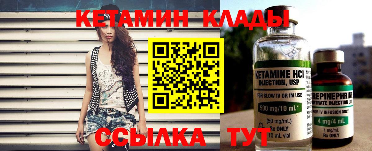 Кетамин VHQ  Вход с VPN  Таганрог 