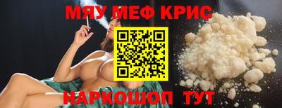 мяу мяу мука Краснодар