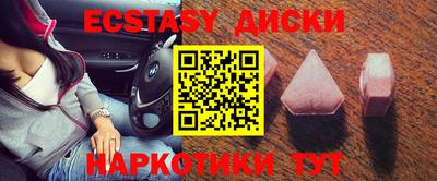 экстази Краснокаменск