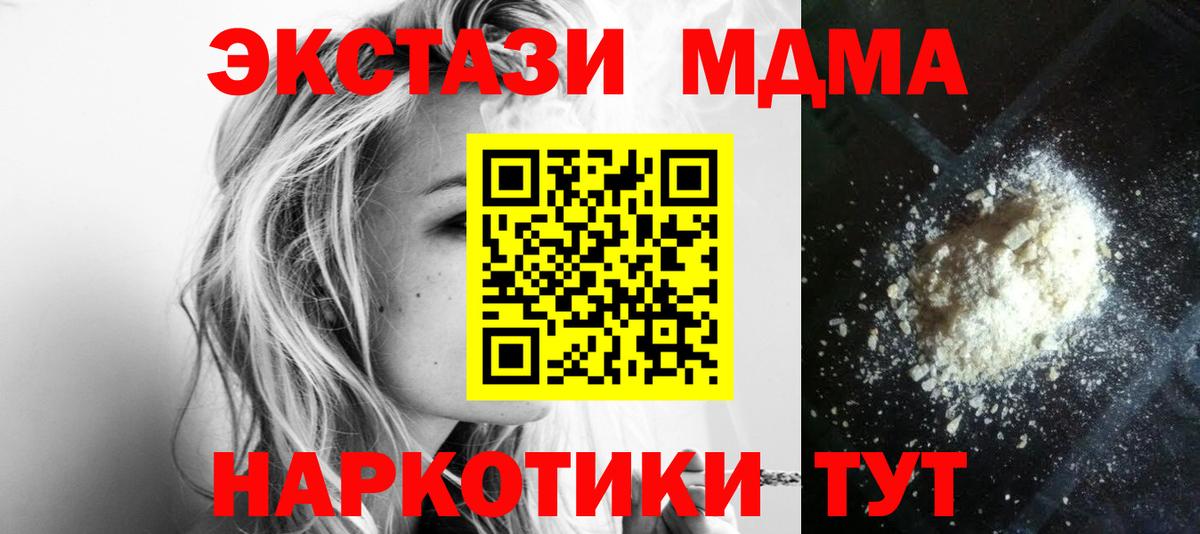 МДМА кристаллы  MDMA  Таганрог  Вход с VPN 