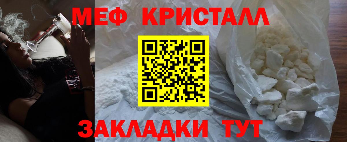 МЕФ  МЯУ-МЯУ 4 MMC  цены наркотик  МЕФ мяу мяу  Таганрог  Вход с VPN 