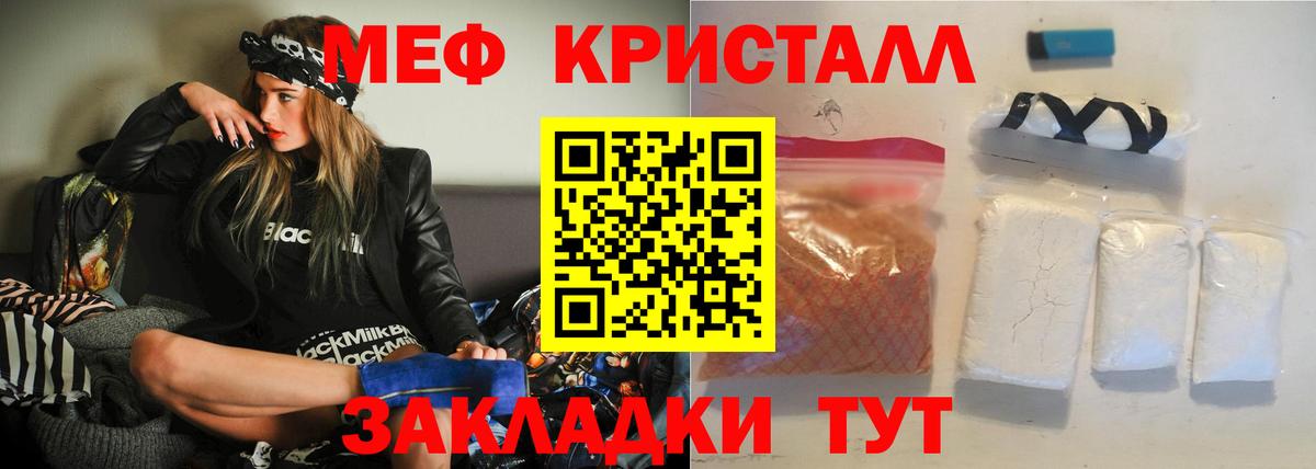 Меф мука Таганрог