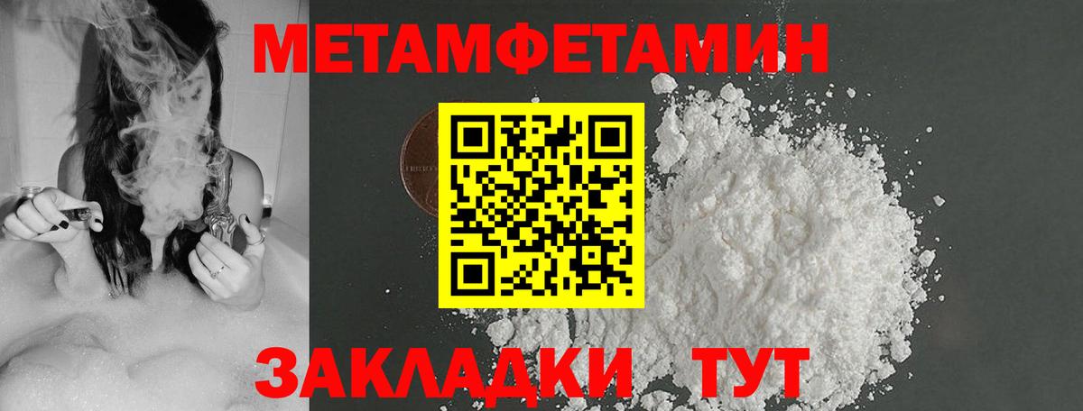 Таганрог  Метамфетамин кристалл  Вход с VPN 