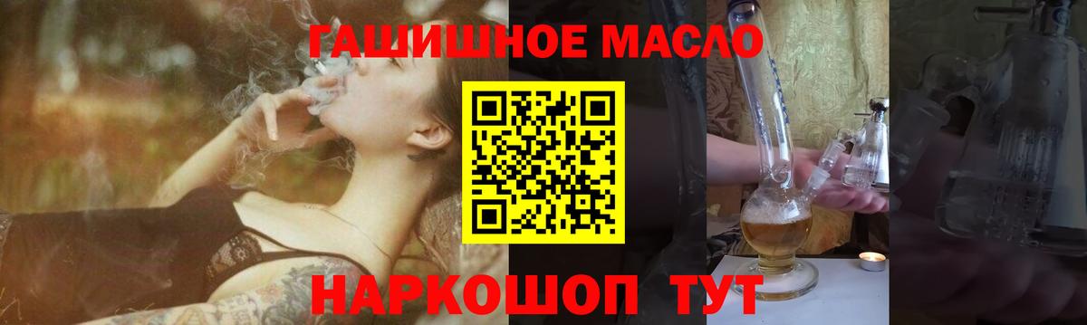 Таганрог  Дистиллят ТГК гашишное масло  omg tor  ТГК Wax  Вход с VPN 