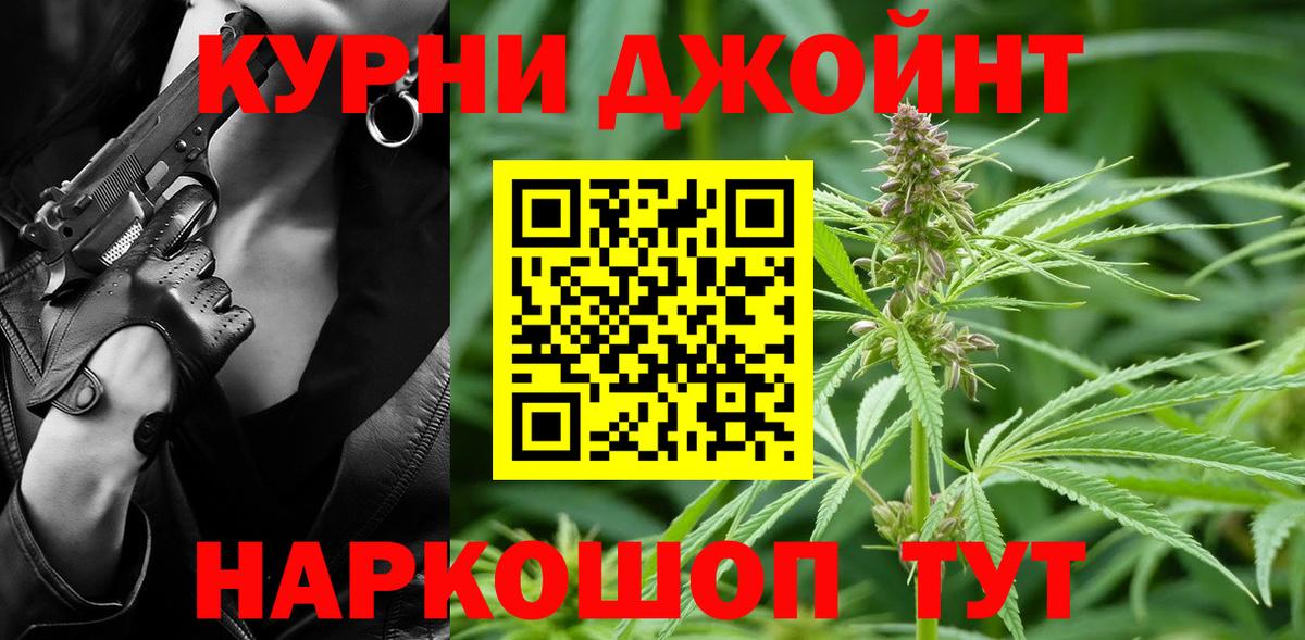 Каннабис Bruce Banner  Канабис SATIVA & INDICA  Таганрог  Вход с VPN 